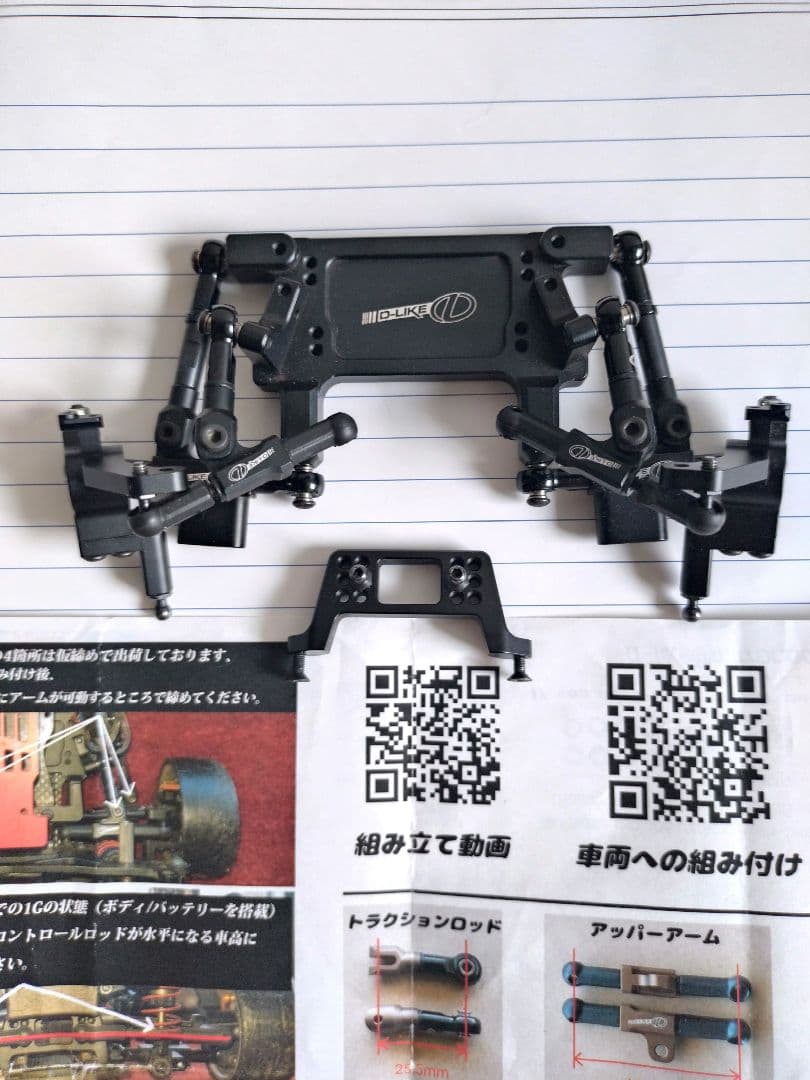 d likeマルチリンク