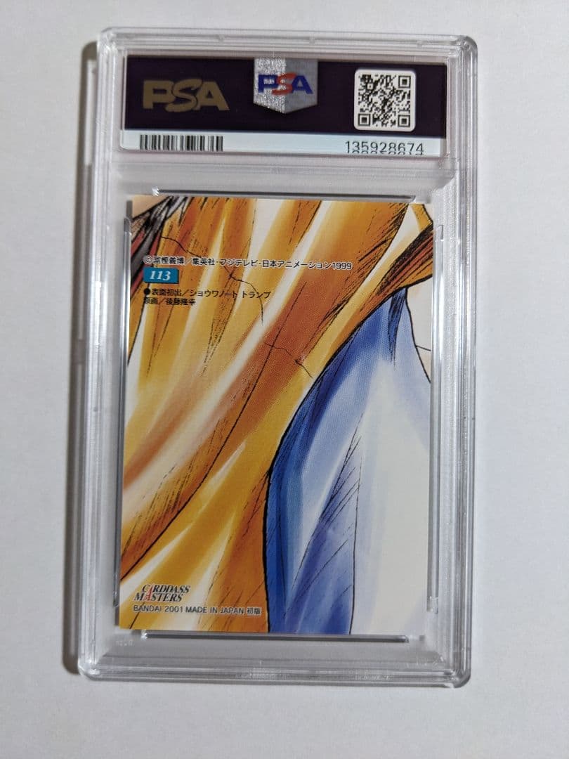 カードダスマスターズ hunter×hunter ヒソカ 113 PSA10