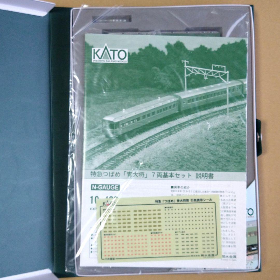 【休日値下げ】新品未使用KATO青大将 EF58　つばめ7両基本セットのセット