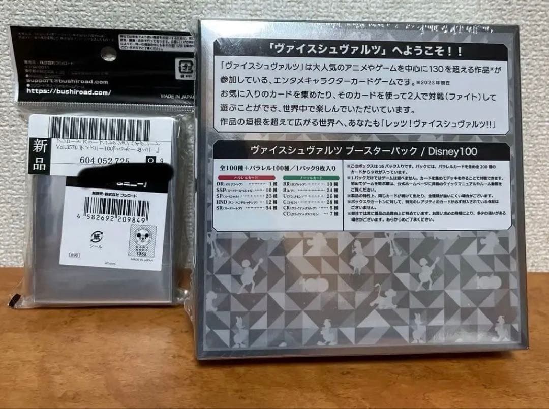 【新品未開封】Disney100 box スリーブ付き