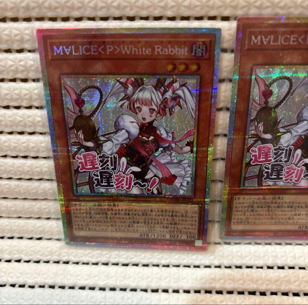 美品 M∀LICE <P>White Rabbit プリズマ スタンプ　2枚