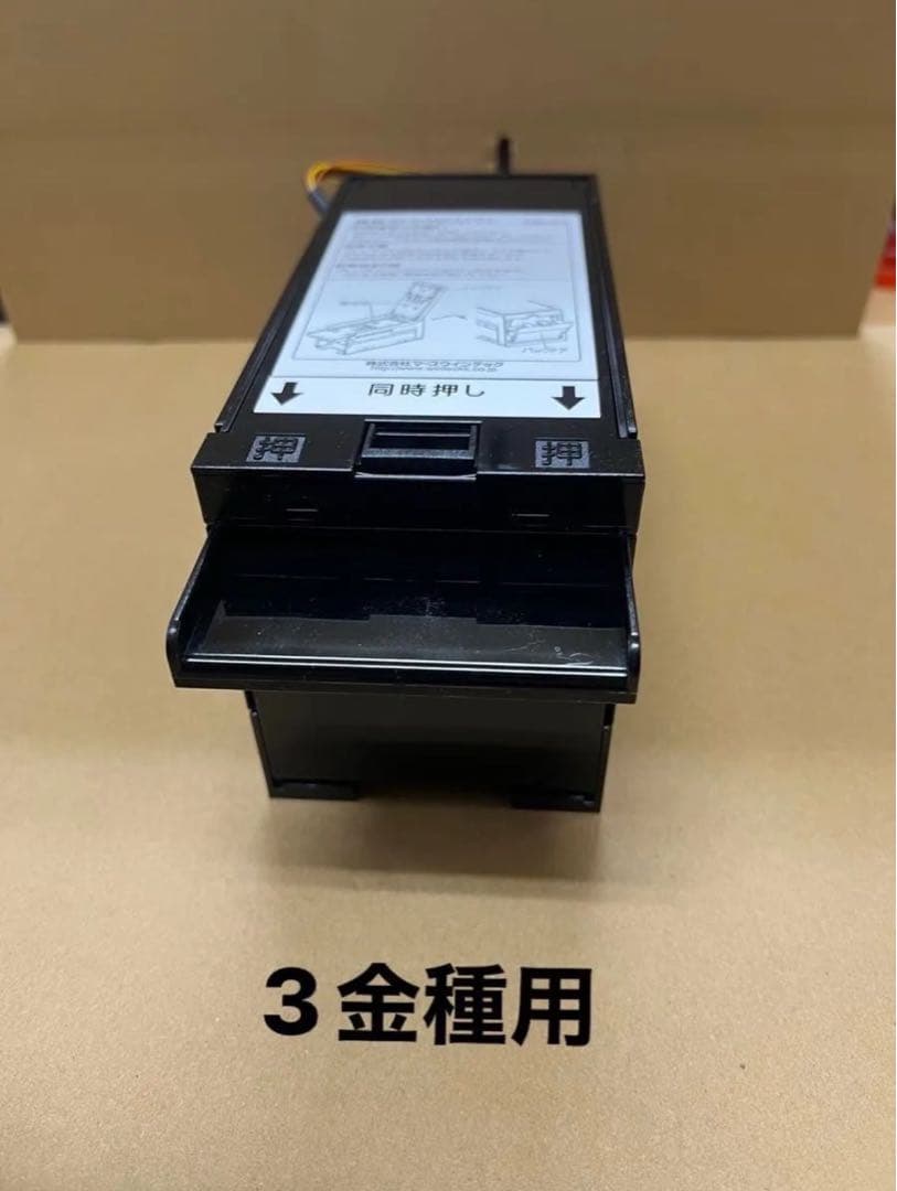 廉価 2024年新札対応識別機 ビルバリ 3金種