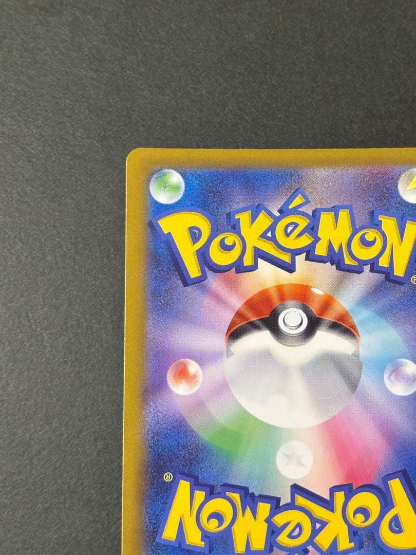 ポケモンカード　MEGAドリームEX メガカイリューEX　SAR ポケカ