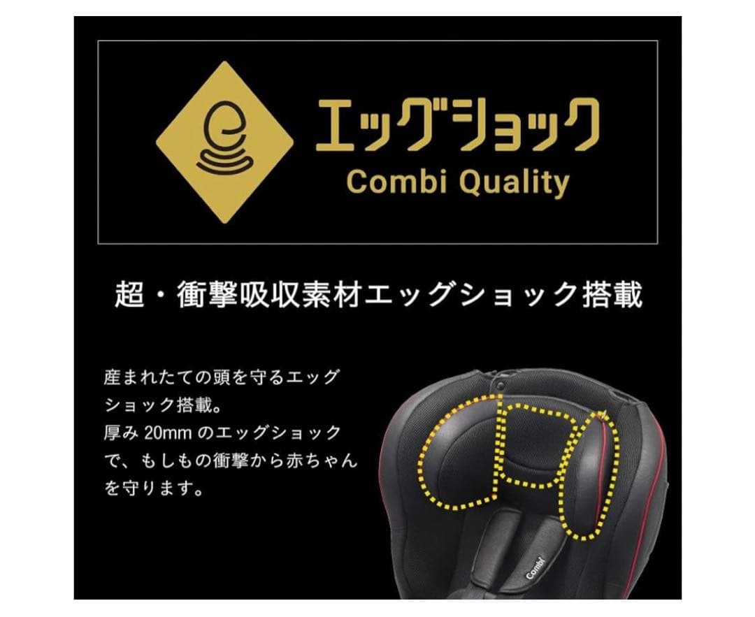 コンビ チャイルドシート ウィゴーロング ムーバー　新生児　ロングユース