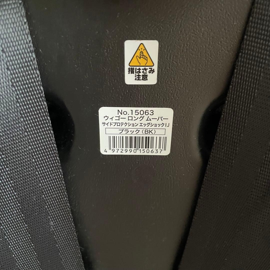 コンビ チャイルドシート ウィゴーロング ムーバー　新生児　ロングユース