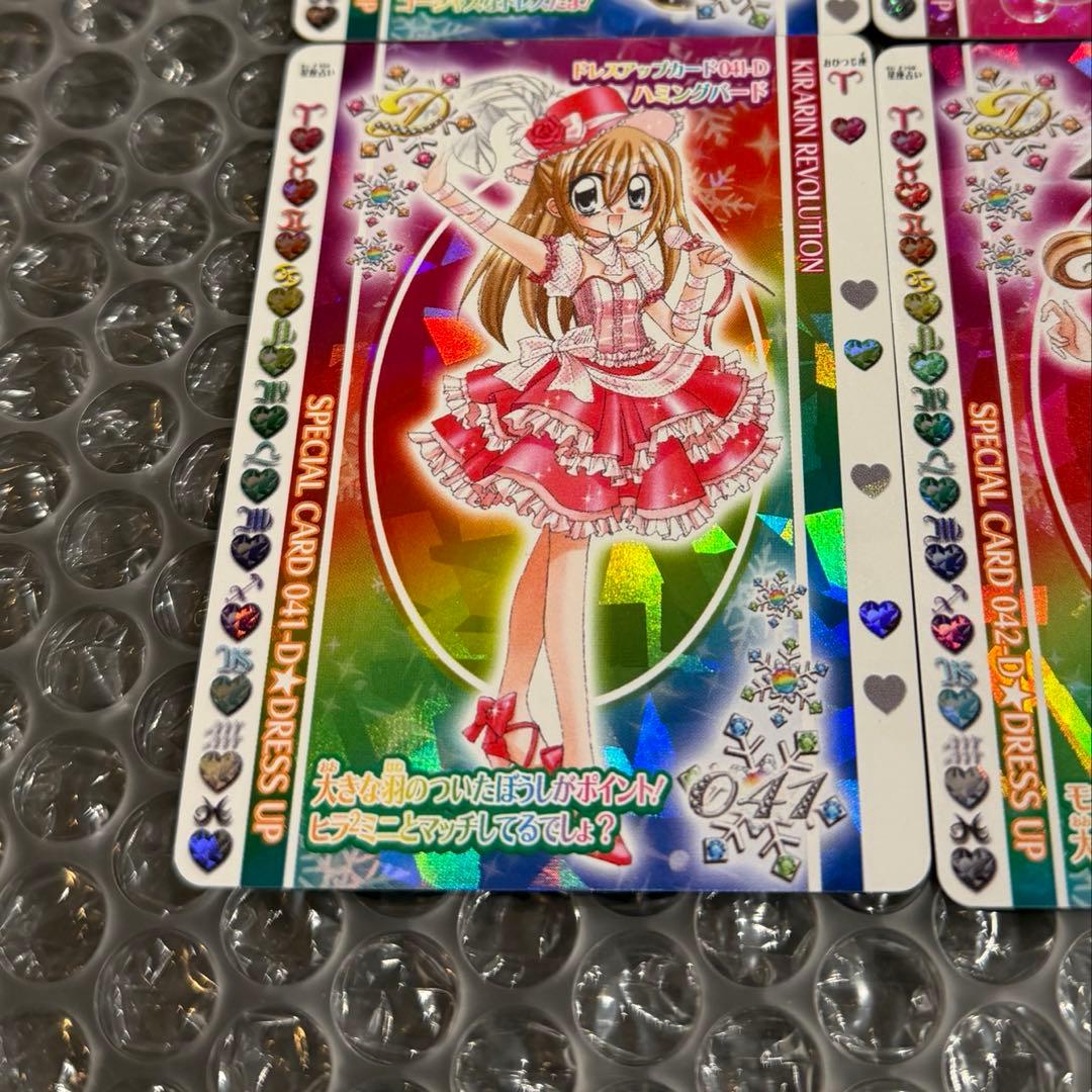 【専用出品】きらりん⭐︎レボリューション　カード4枚セット