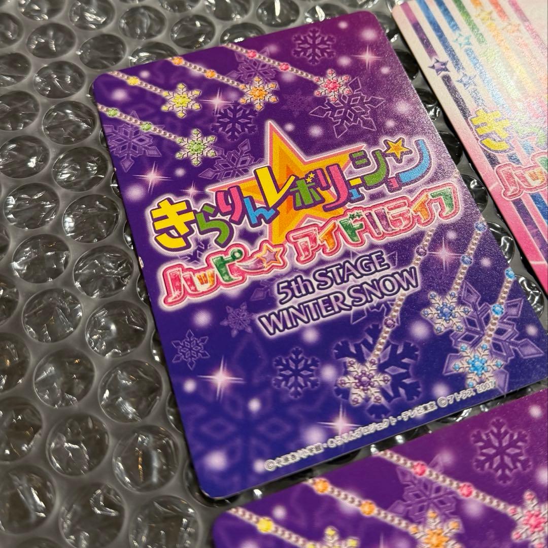 【専用出品】きらりん⭐︎レボリューション　カード4枚セット