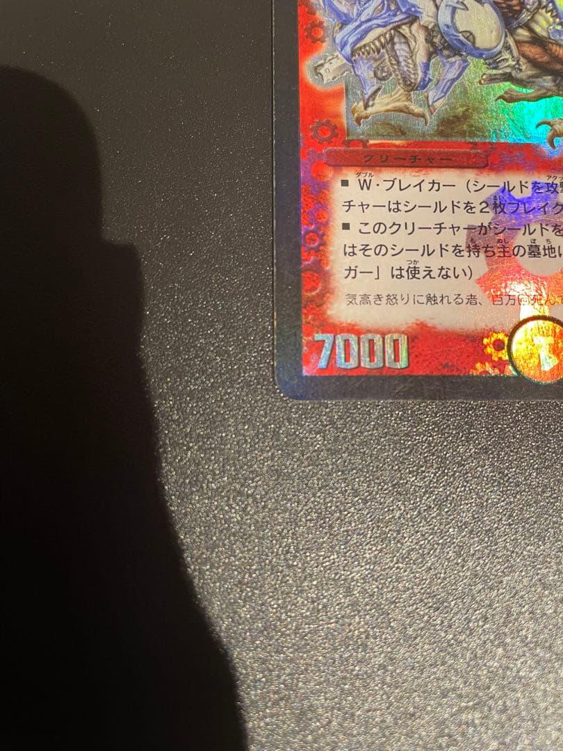 ボルメテウス・ホワイト・ドラゴン　初期