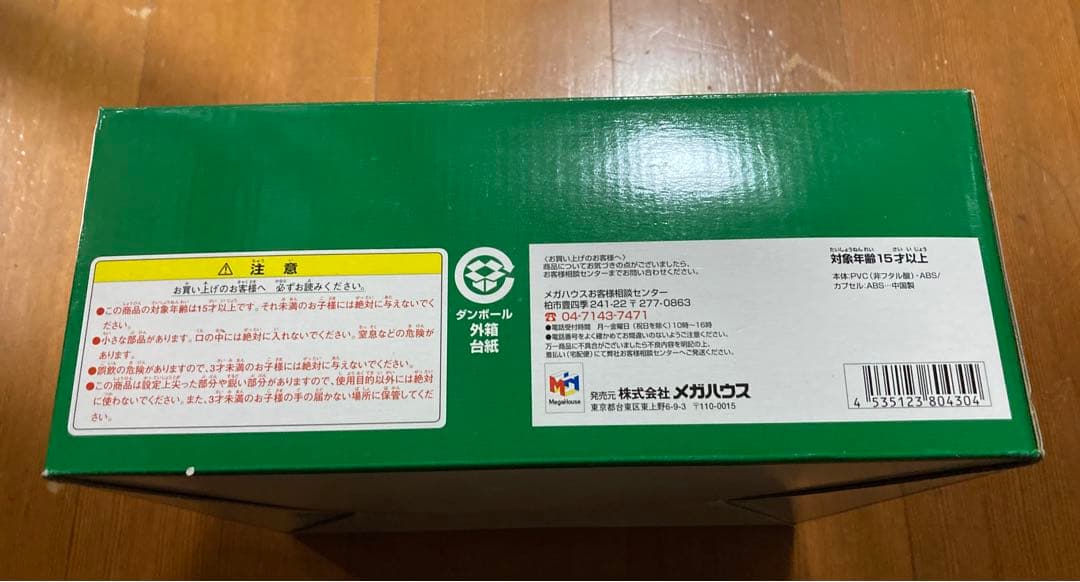 ドラゴンボール　ドラカプ　ぶったおせピッコロ大魔王　クライシス編　全7種 カラー