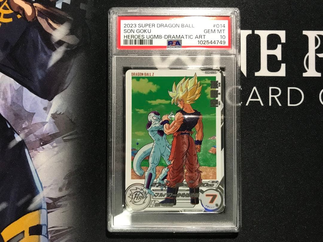 スーパードラゴンボールヒーローズ UGM8-014 DA 孫悟空 PSA10 スーパードラゴンボールヒーローズ UGM8-014 da 孫悟空 psa10 スーパー