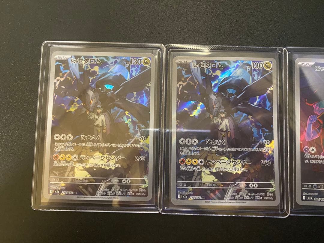 ポケモンカード　引退品（ムニキスゼロ1BOX、その他シングルカード）