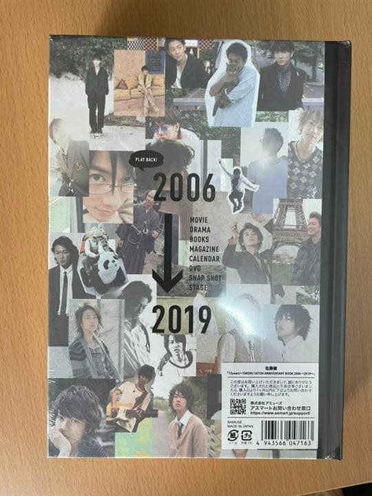 佐藤健 30th アニバーサリーブック