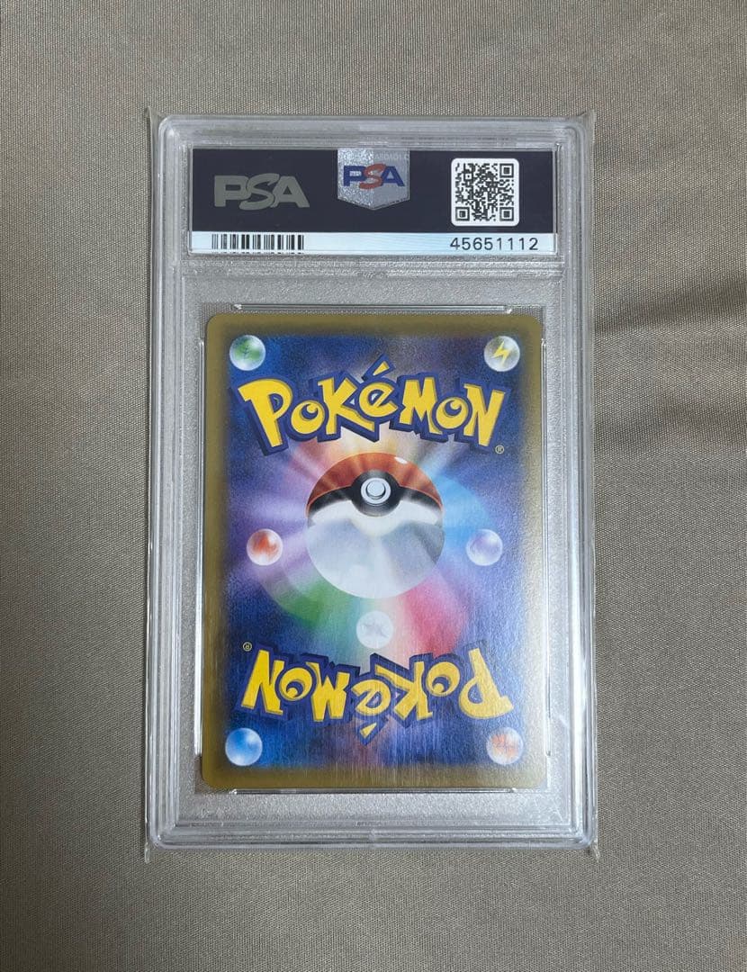 ピッピリーリエ（PSA10）