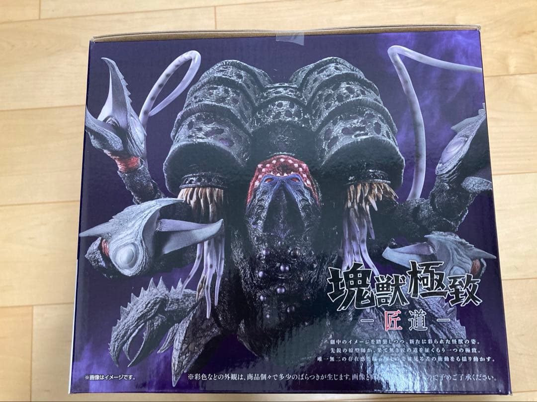 一番くじ　ウルトラマンシリーズ　怪獣超大全　vol.2 ラストワン　おまけつき