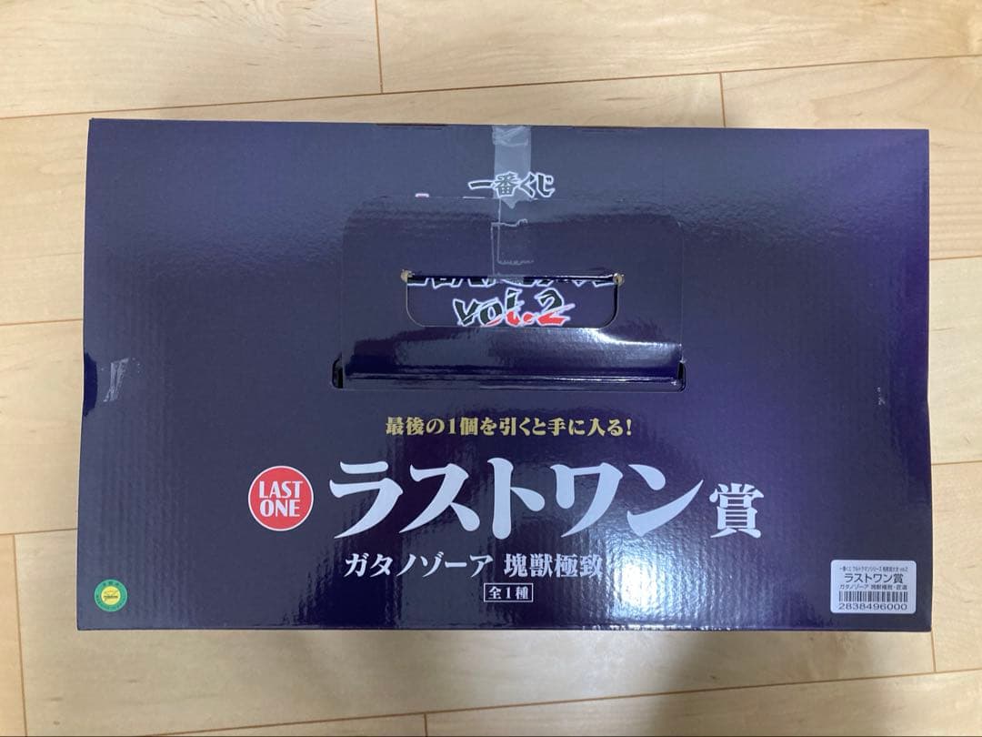 一番くじ　ウルトラマンシリーズ　怪獣超大全　vol.2 ラストワン　おまけつき