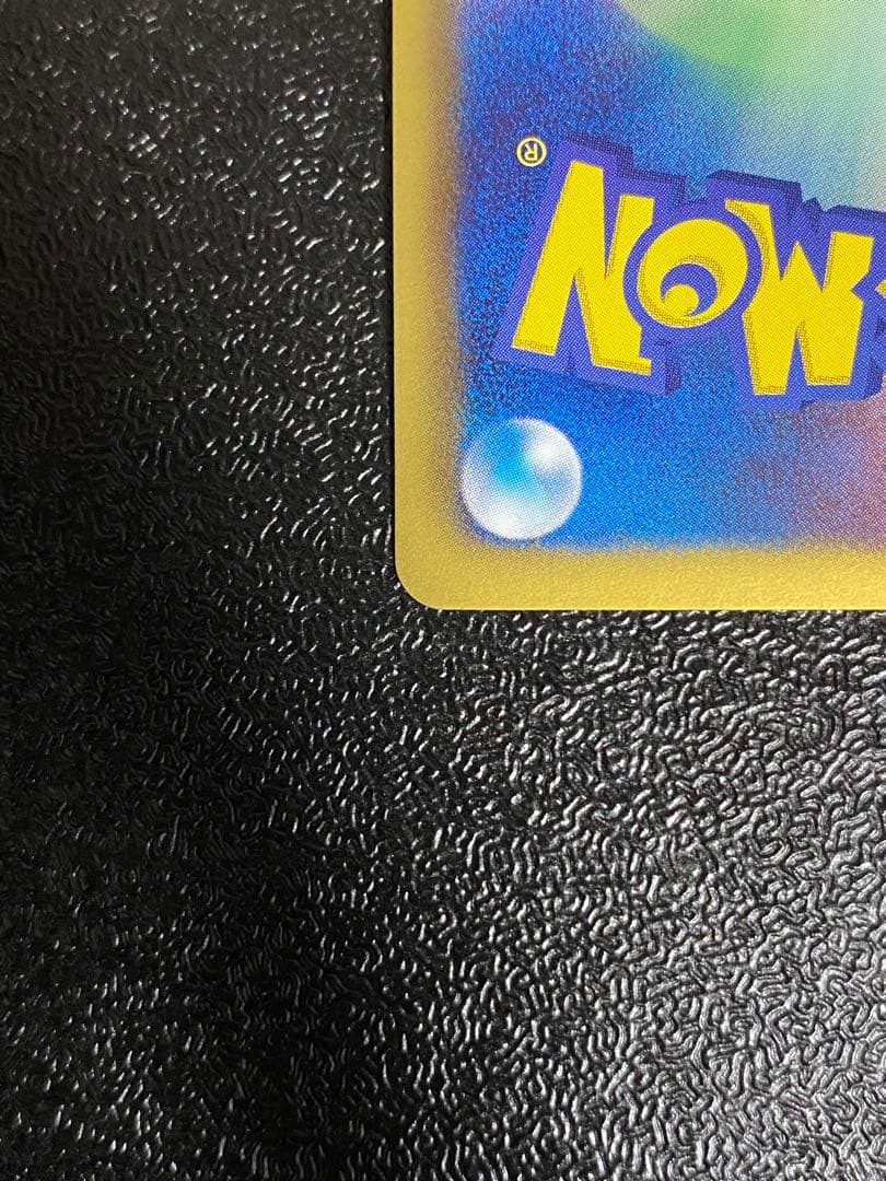 【稀少】ポケモンカード レックウザ 1ed 【極美品】