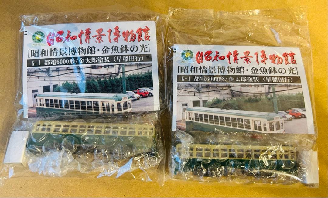 昭和情景博物館 金魚鉢の光 1/150スケール 鉄道模型 エフトイズ