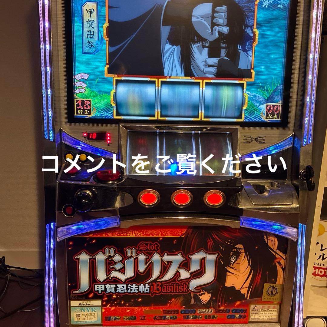 バジリスク実機 コイン不要機 - メルカリ