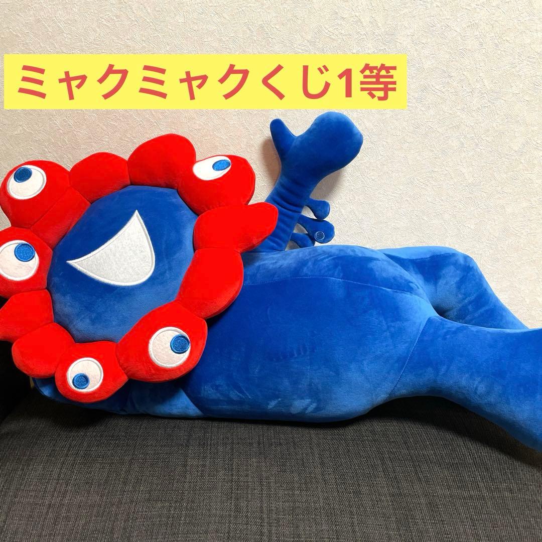 ミャクミャク1等ぬいぐるみ 80cm