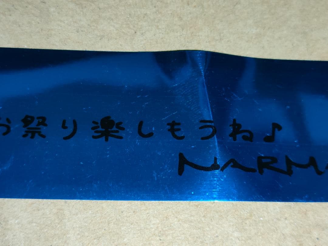 グラブルフェス 2025 蒼の軌跡 銀テープ シス ナルメア サンダルフォン