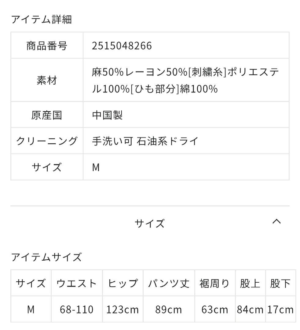 nop de nod リネンレーヨンライン刺繍サルエルバルーンパンツ