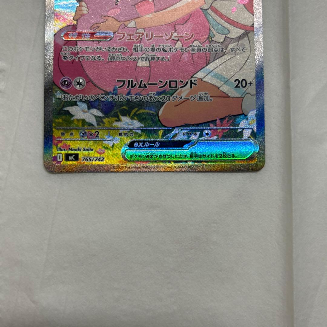 リーリエのピッピex sar 　スタートデッキ100