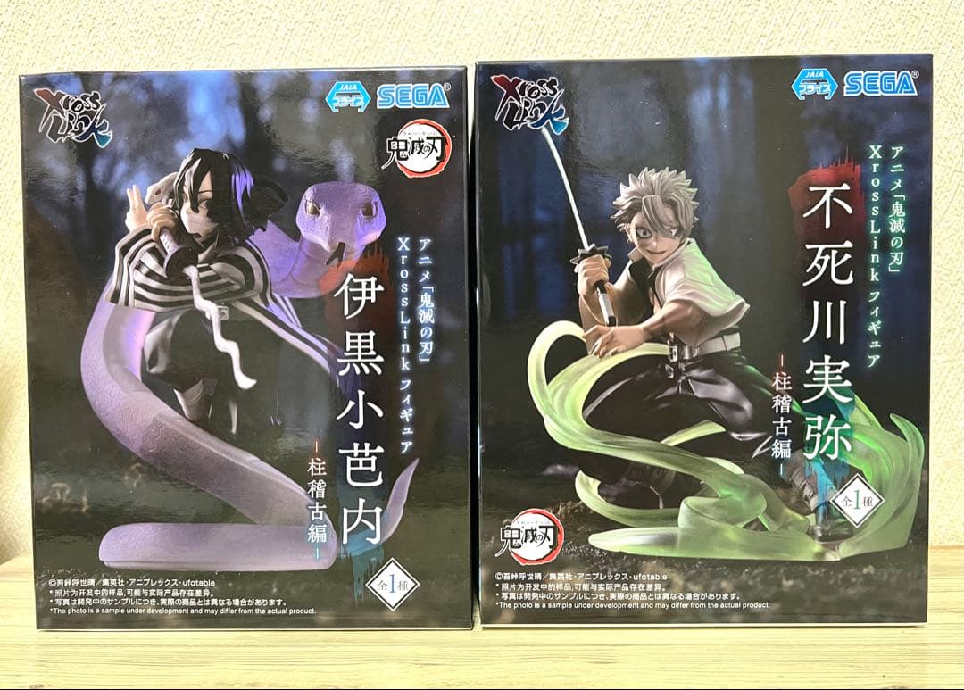 鬼滅の刃 XrossLink フィギュア 伊黒小芭内 不死川実弥 柱稽古編 2体