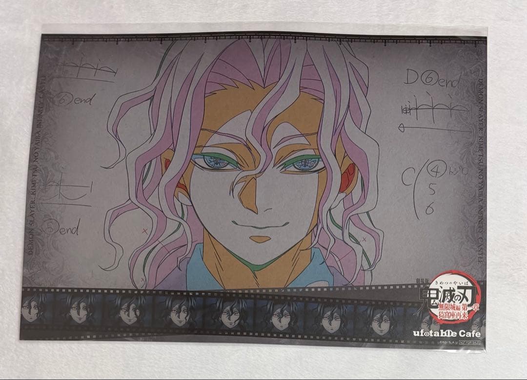 鬼滅の刃 ufotableCafe 鬼舞辻無惨 ランチョンマット - メルカリ