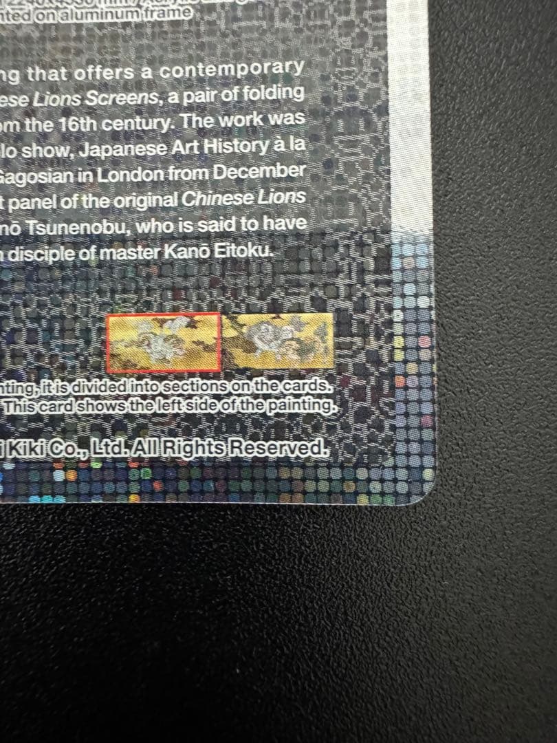 【SA 美品 】クリーブランド 村上隆 \"Karajishi-zu B