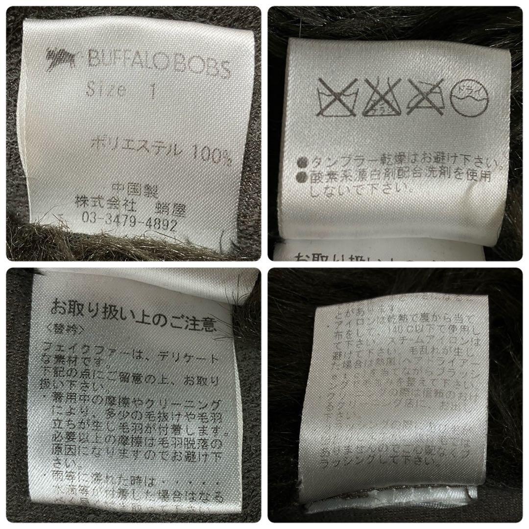 BUFFALO BOBS フェイクムートンコート　ロングコート コート S