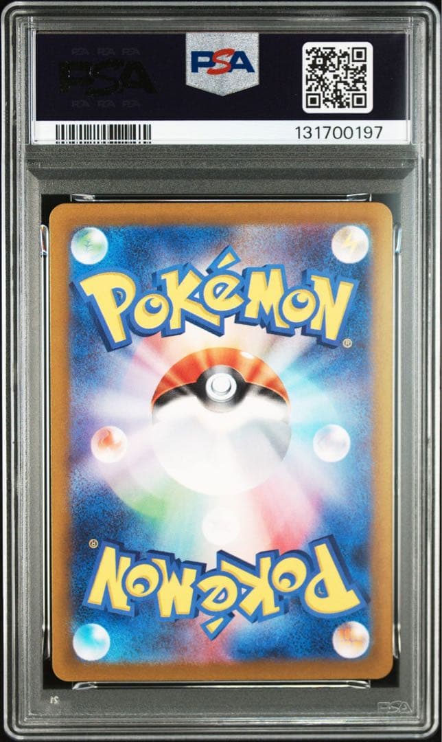 カスミのコダック　カスミのラプラス　AR PSA10 連番