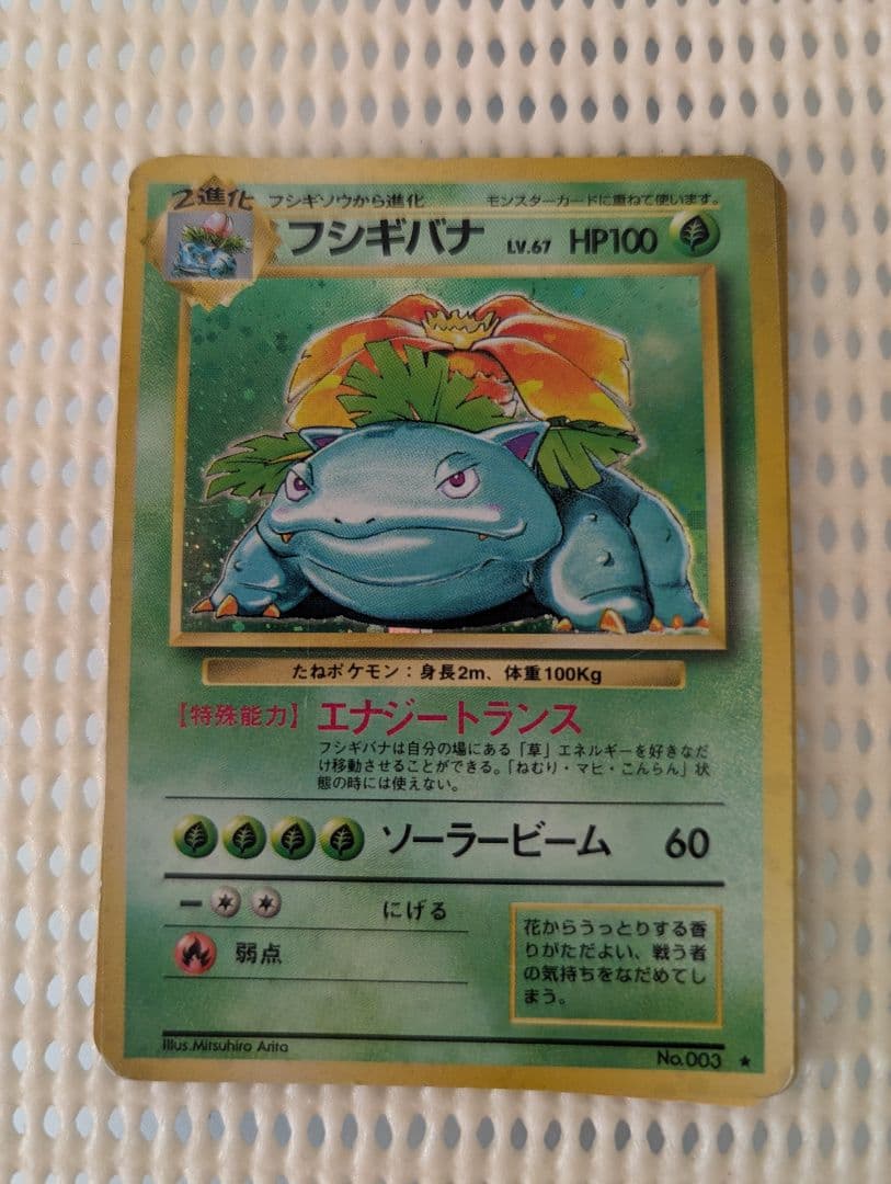 リザードン：とりかえっこプリーズキャンペーン20th PROMO XYシリーズ…