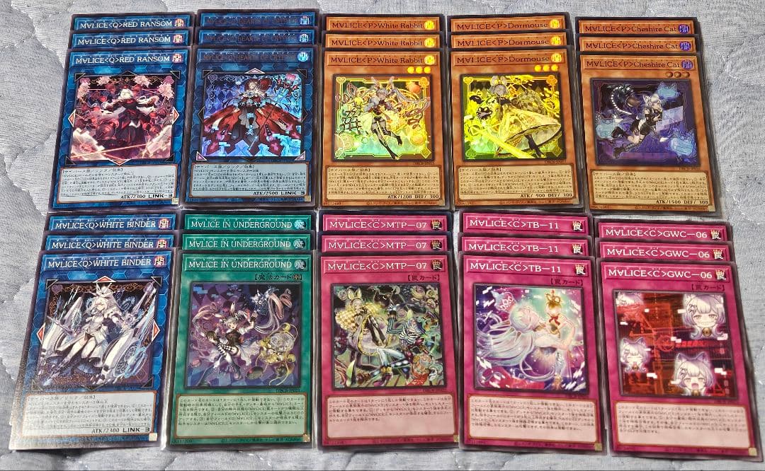 M∀LICE マリス デッキ セット 遊戯王
