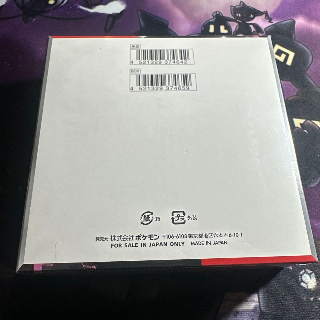 ポケモンカード　ロケット団の栄光　シュリンク付き　未開封　BOX ボックス