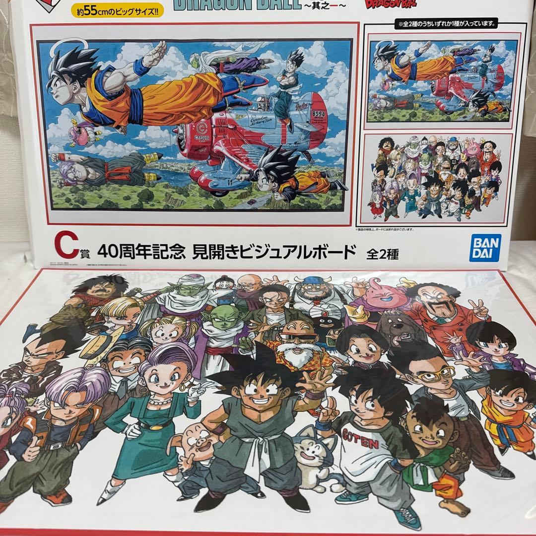 ドラゴンボール 40th 一番くじ 40周年記念 見開きビジュアルボード