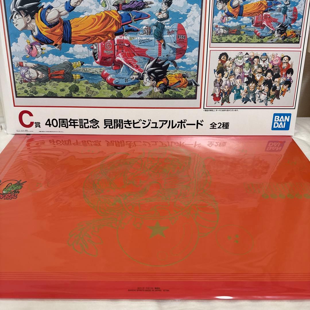 ドラゴンボール 40th 一番くじ 40周年記念 見開きビジュアルボード