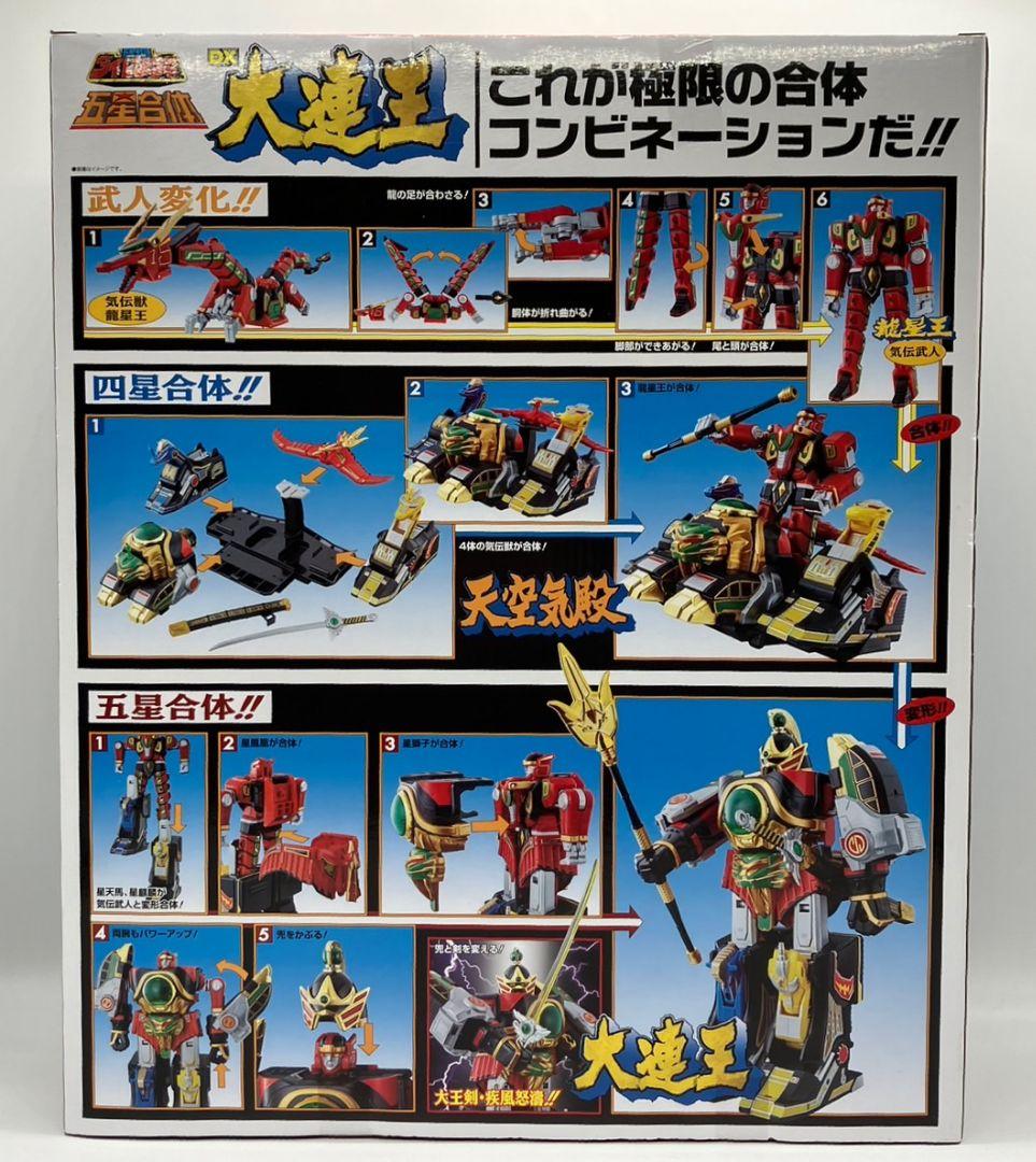 【未開封】五星合体 DX大連王 五星戦隊ダイレンジャー