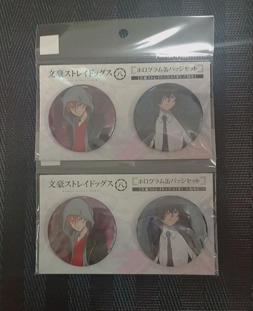 文豪ストレイドッグス 羊 太宰治 中原中也 八周年 缶バッジ ホログラム