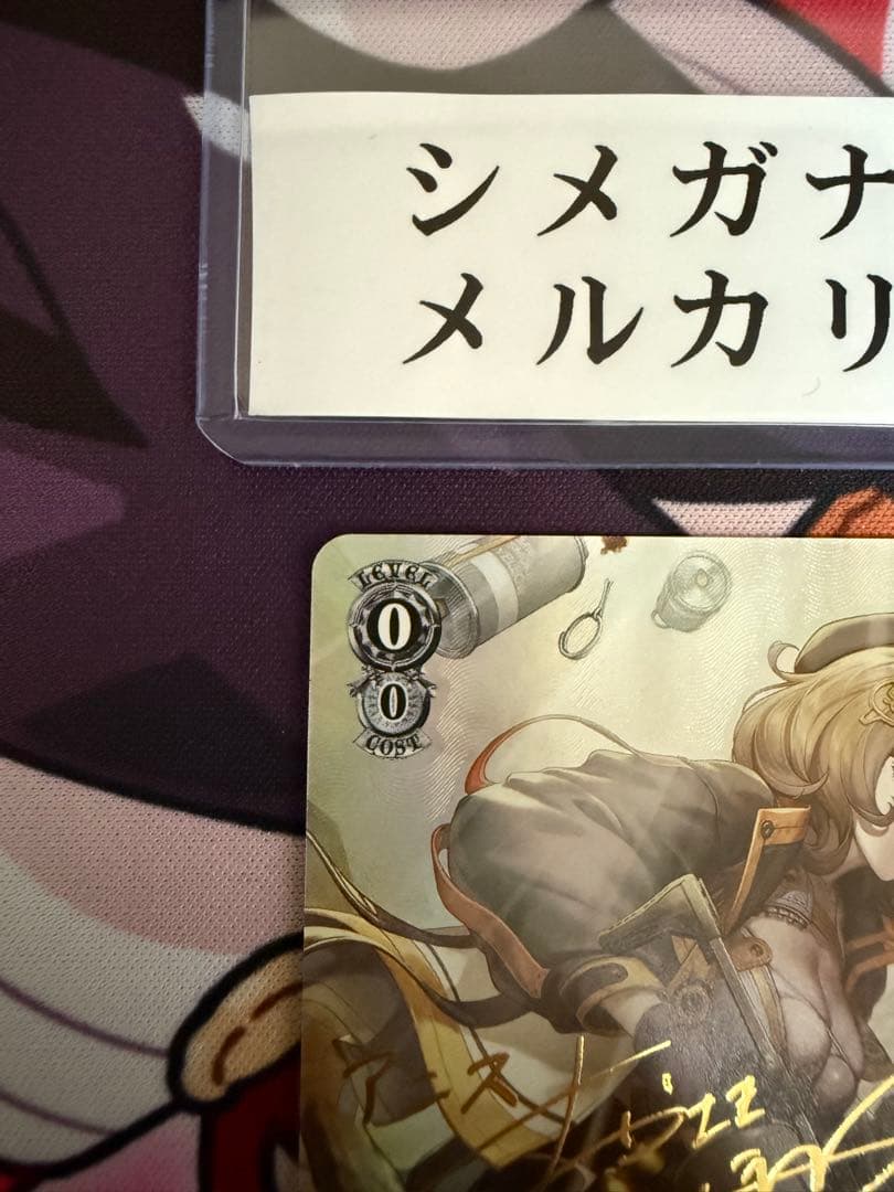 ピンポイントミサイル　アニス　SP