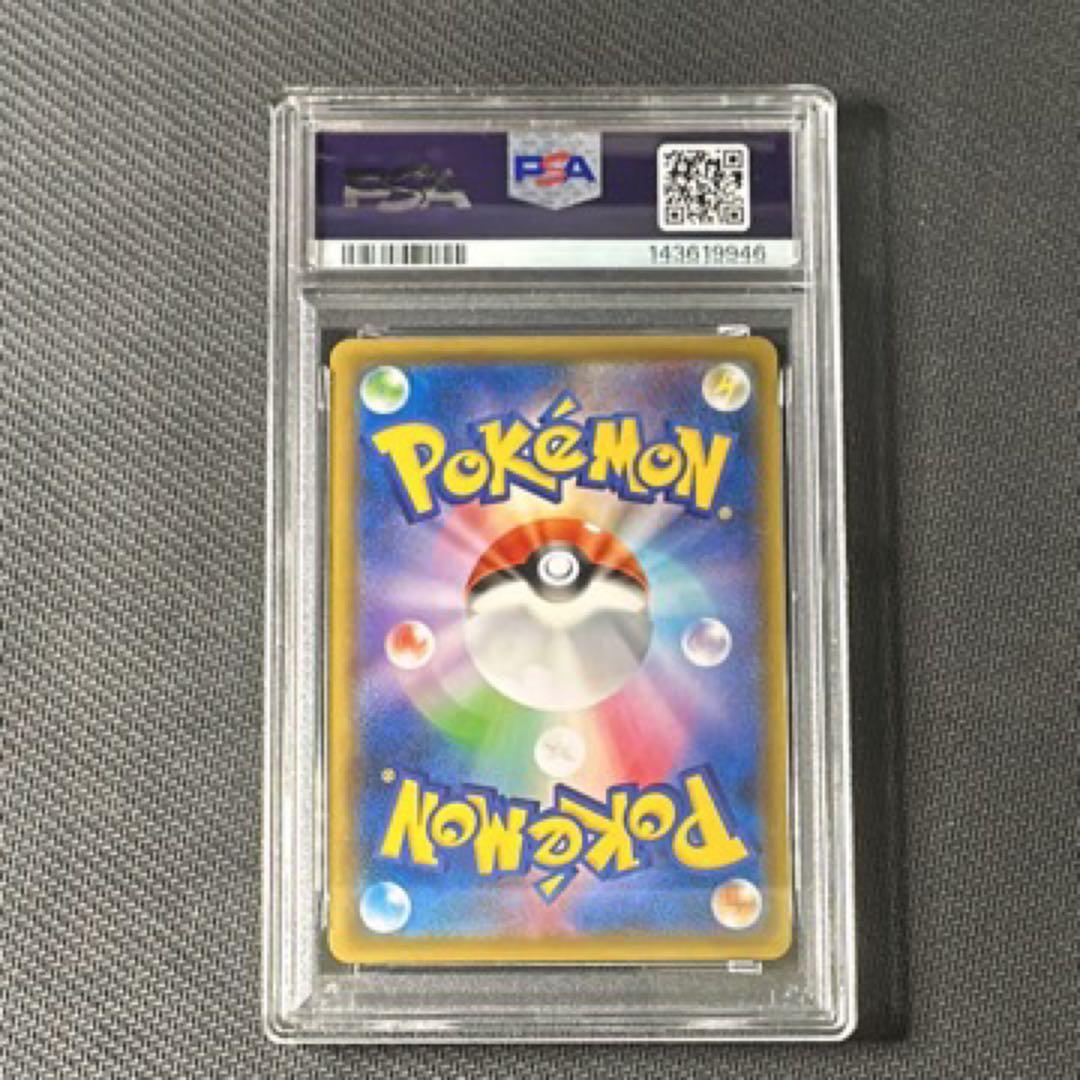 PSA10 見返り美人 ピカチュウ 切手BOX プロモカード