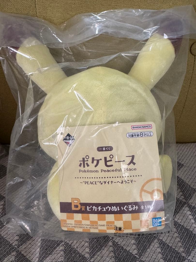 ポケピース一番くじ ピカチュウ モクロー ぬいぐるみ おまけ付き