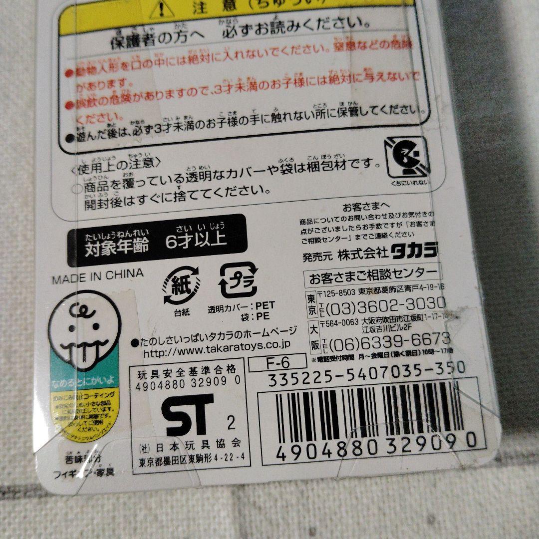 どうぶつの森 森をつくろう フィギュアコレクション キャラメル