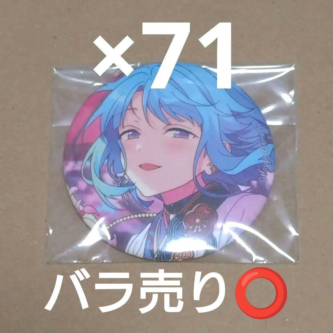 あんスタ 紫之創 イベコレ IDOL 80点