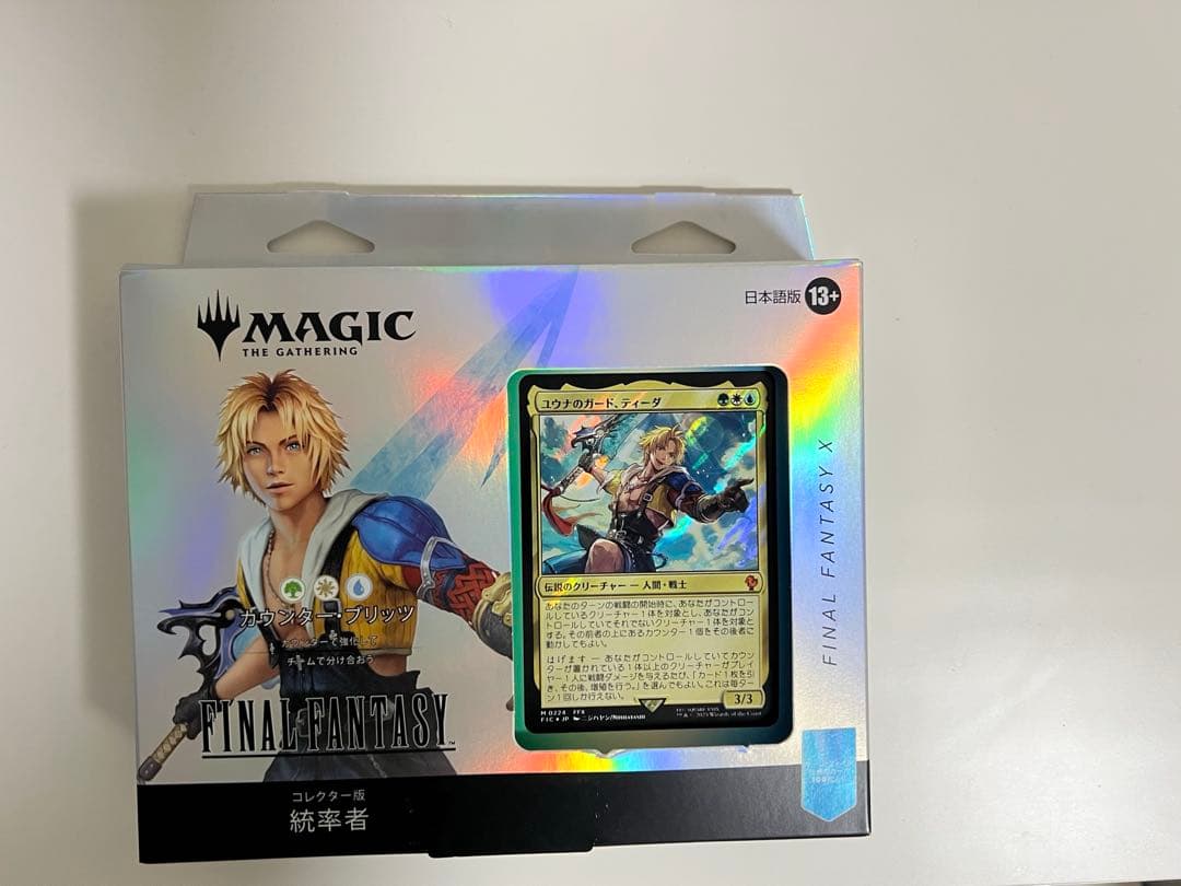 氷結界の龍トリシューラ ARS10+ コレクターズレア 英語版 1st