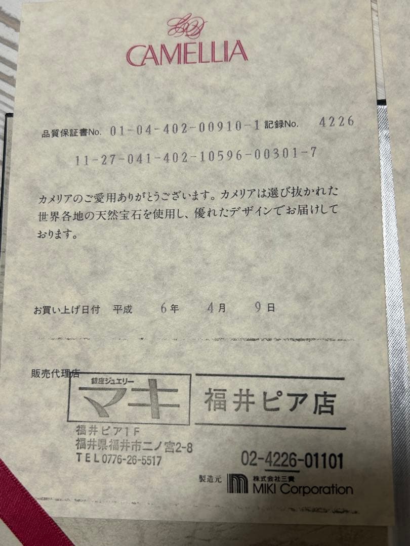 スターサファイア、ダイヤのプラチナリング