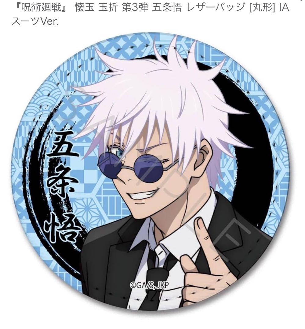 ACCA13区監察課 キャラポップストア 局員証 カード ニーノ クロウ