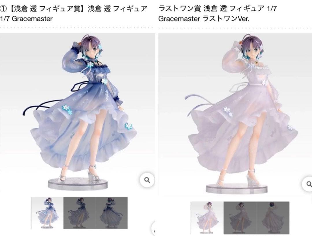 一番くじ アイドルマスター シャニマス 浅倉透 フィギュア ① ラストワン賞