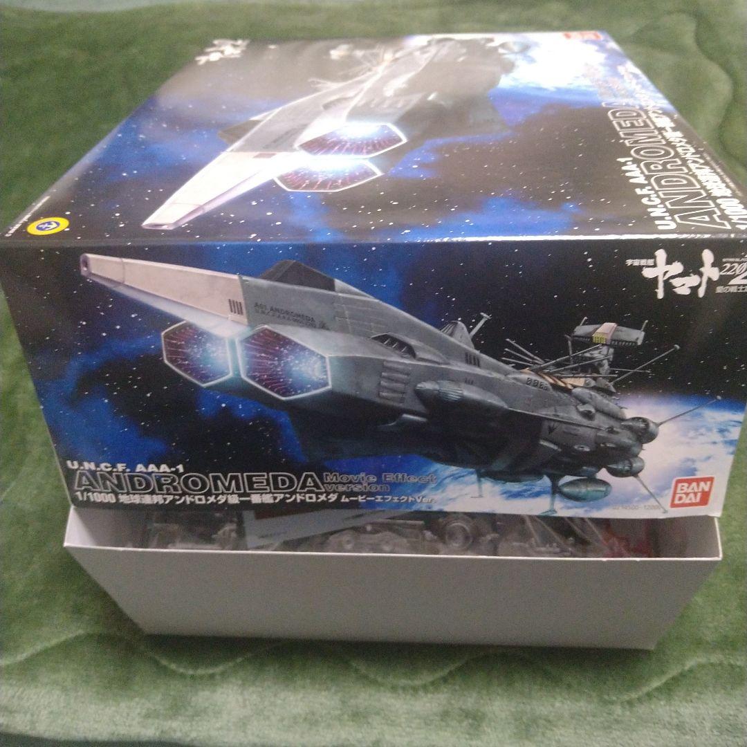 フォロー割引】1/1000 地球連邦 アンドロメダ級一番艦 アンドロメダ