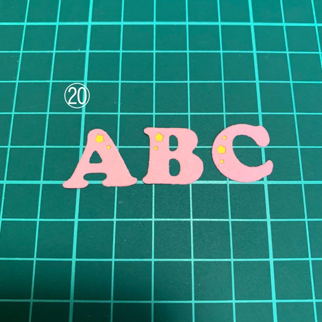 アルバム飾り クラフトパンチ ひらがな オーダー受付中