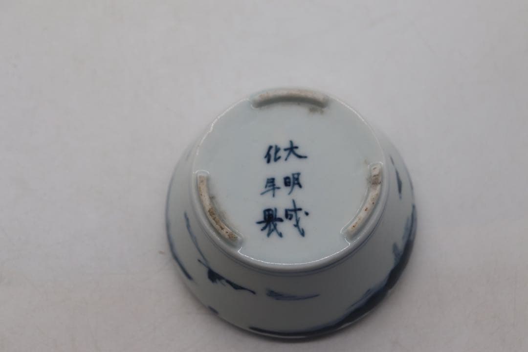 染付　水滴　山水紋　大明成化年製銘　送料込み250118